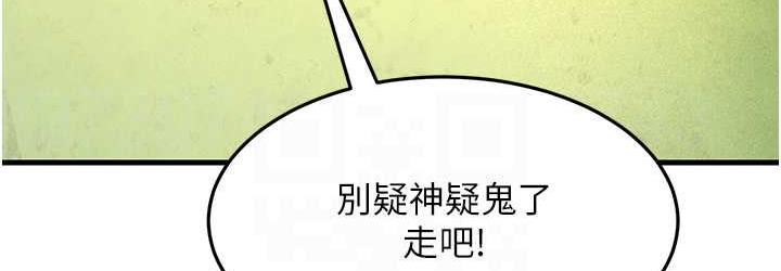 [韩国漫画] 跑友变岳母 剧情,熟女人妻#[173P]-72