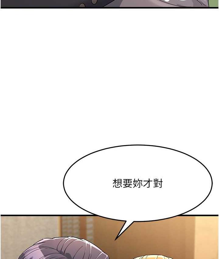 [韩国漫画] 跑友变岳母 剧情,熟女人妻#[173P]-89