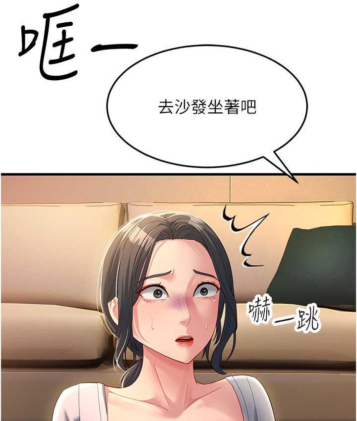 [韩国漫画] 跑友变岳母 剧情,熟女人妻#[165P]-103