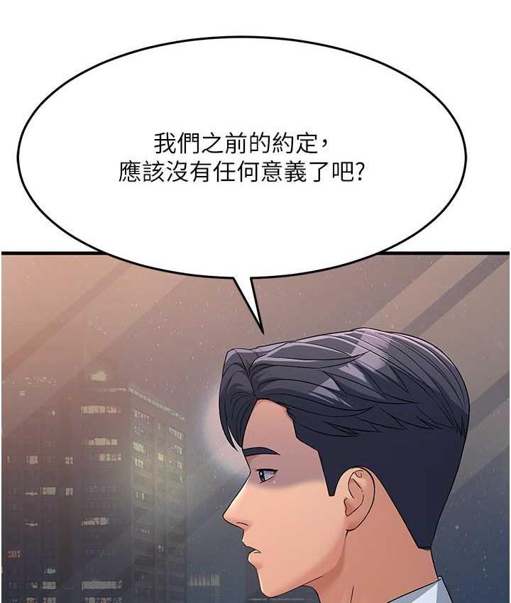 [韩国漫画] 跑友变岳母 剧情,熟女人妻#[165P]-114