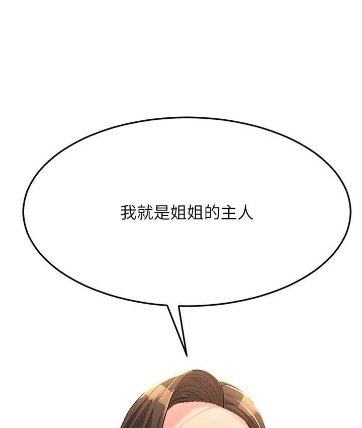 [韩国漫画] 跑友变岳母 剧情,熟女人妻#[165P]-162