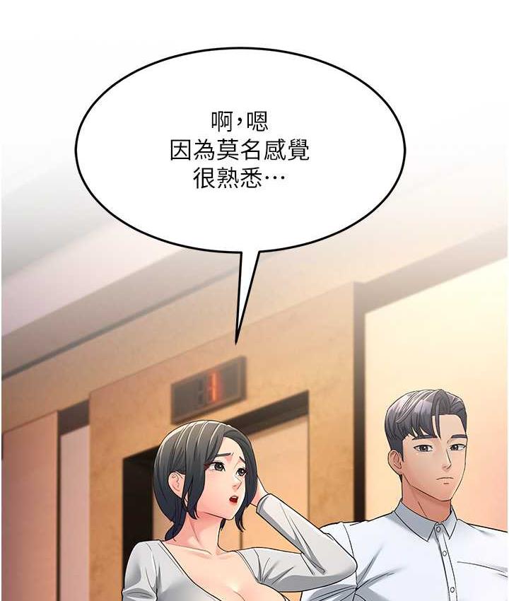 [韩国漫画] 跑友变岳母 剧情,熟女人妻#[165P]-23