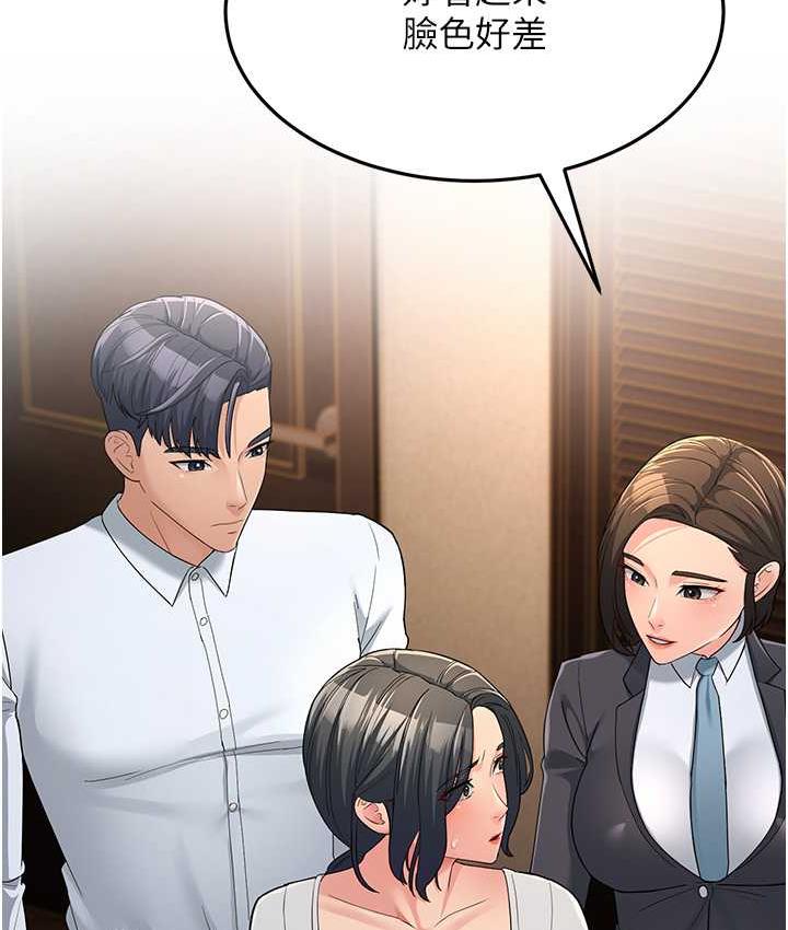 [韩国漫画] 跑友变岳母 剧情,熟女人妻#[165P]-39