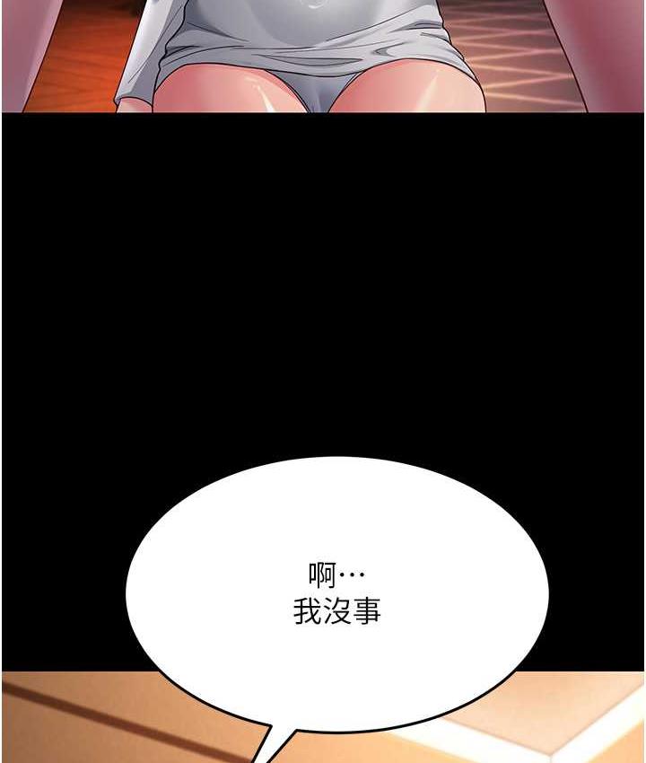 [韩国漫画] 跑友变岳母 剧情,熟女人妻#[165P]-48