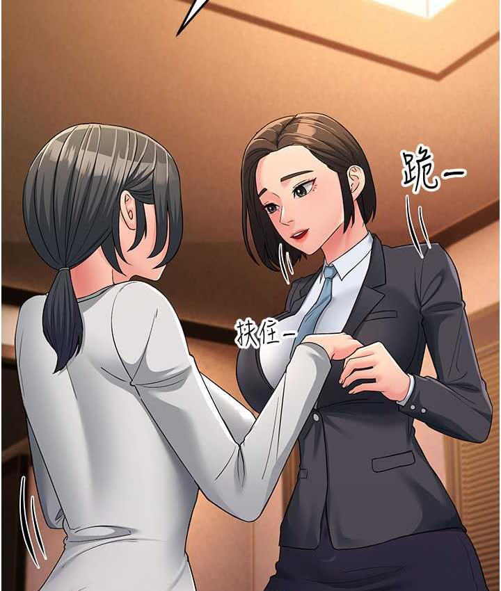 [韩国漫画] 跑友变岳母 剧情,熟女人妻#[165P]-49