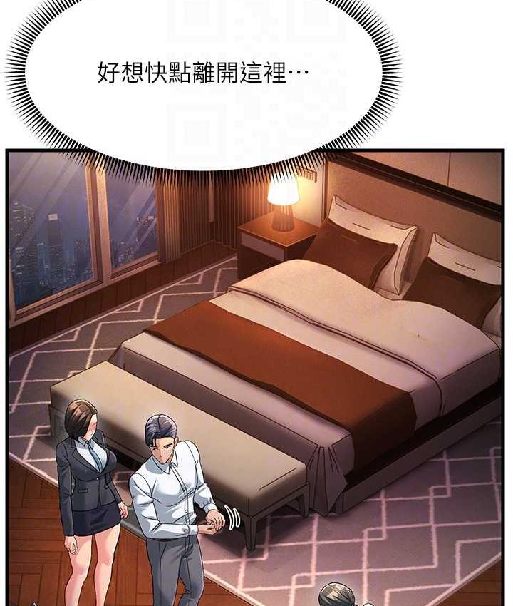 [韩国漫画] 跑友变岳母 剧情,熟女人妻#[165P]-95