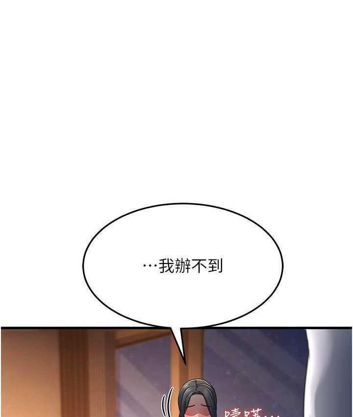 [韩国漫画] 跑友变岳母 剧情,熟女人妻#[142P]-100