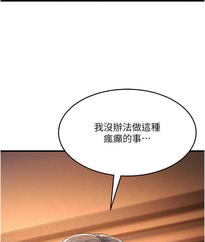 [韩国漫画] 跑友变岳母 剧情,熟女人妻#[142P]-102