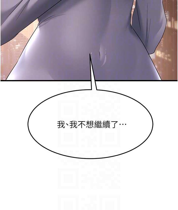 [韩国漫画] 跑友变岳母 剧情,熟女人妻#[142P]-104