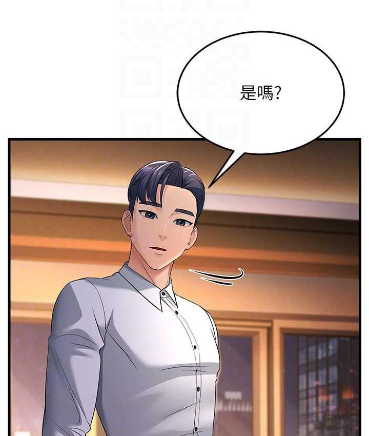 [韩国漫画] 跑友变岳母 剧情,熟女人妻#[142P]-105
