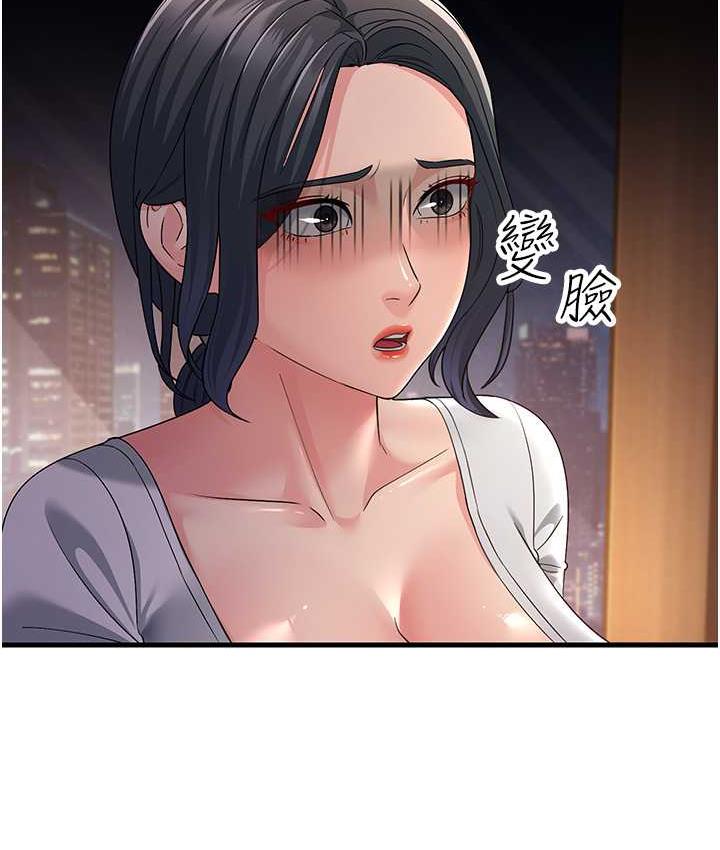 [韩国漫画] 跑友变岳母 剧情,熟女人妻#[142P]-11