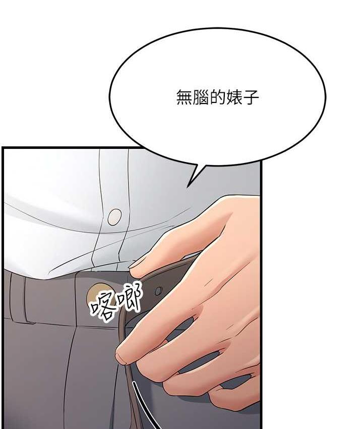 [韩国漫画] 跑友变岳母 剧情,熟女人妻#[142P]-116