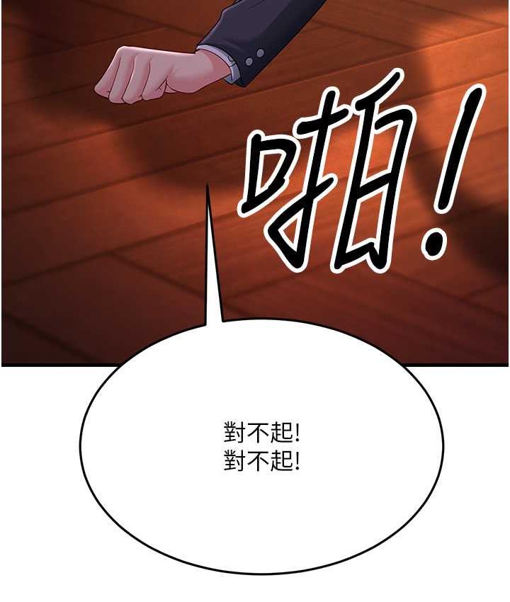 [韩国漫画] 跑友变岳母 剧情,熟女人妻#[142P]-119