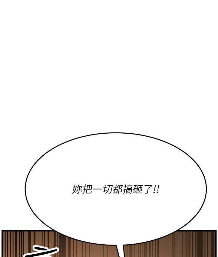 [韩国漫画] 跑友变岳母 剧情,熟女人妻#[142P]-120