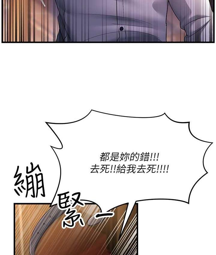 [韩国漫画] 跑友变岳母 剧情,熟女人妻#[142P]-122
