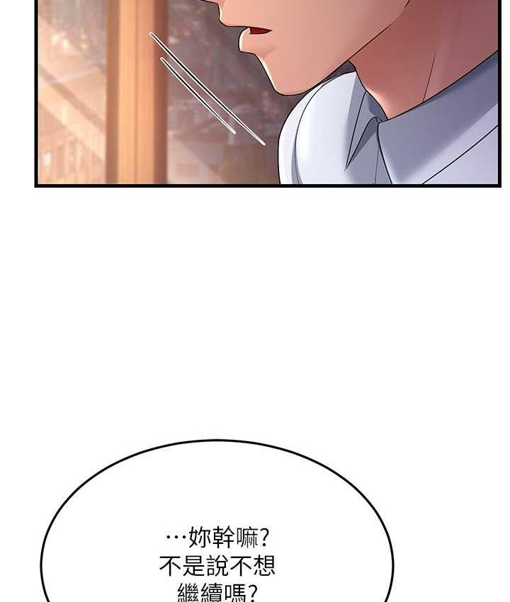 [韩国漫画] 跑友变岳母 剧情,熟女人妻#[142P]-125