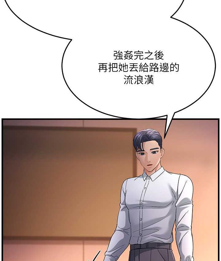 [韩国漫画] 跑友变岳母 剧情,熟女人妻#[142P]-131