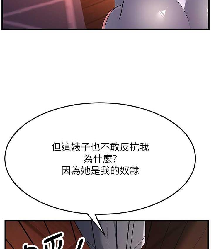 [韩国漫画] 跑友变岳母 剧情,熟女人妻#[142P]-133