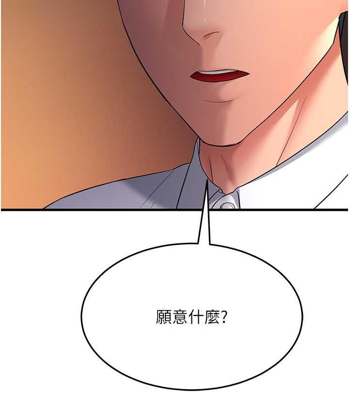 [韩国漫画] 跑友变岳母 剧情,熟女人妻#[142P]-136