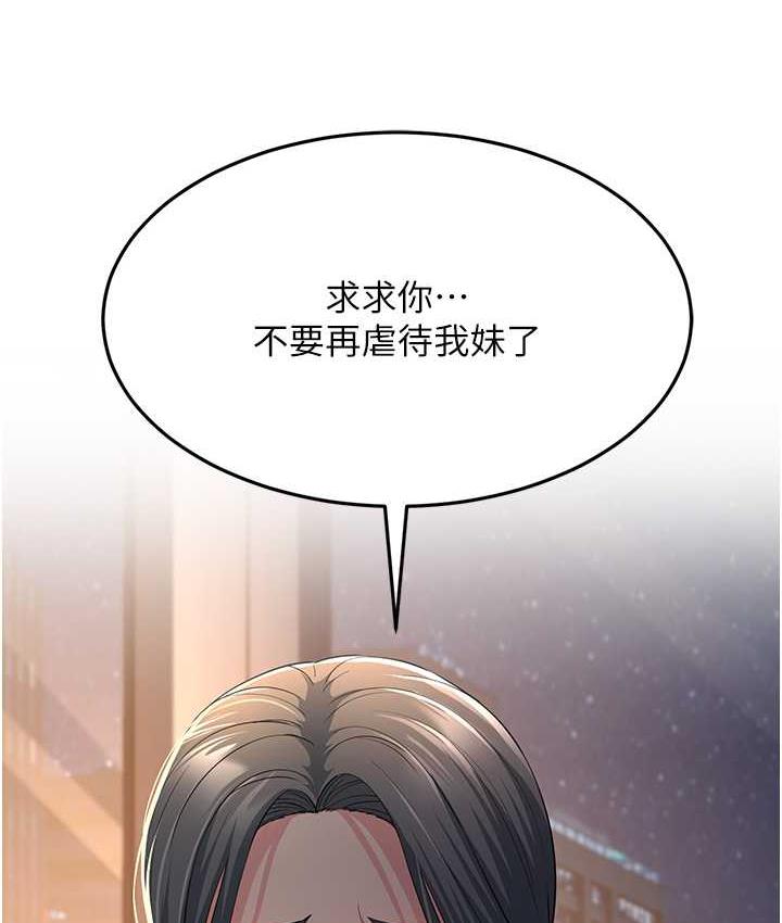 [韩国漫画] 跑友变岳母 剧情,熟女人妻#[142P]-139