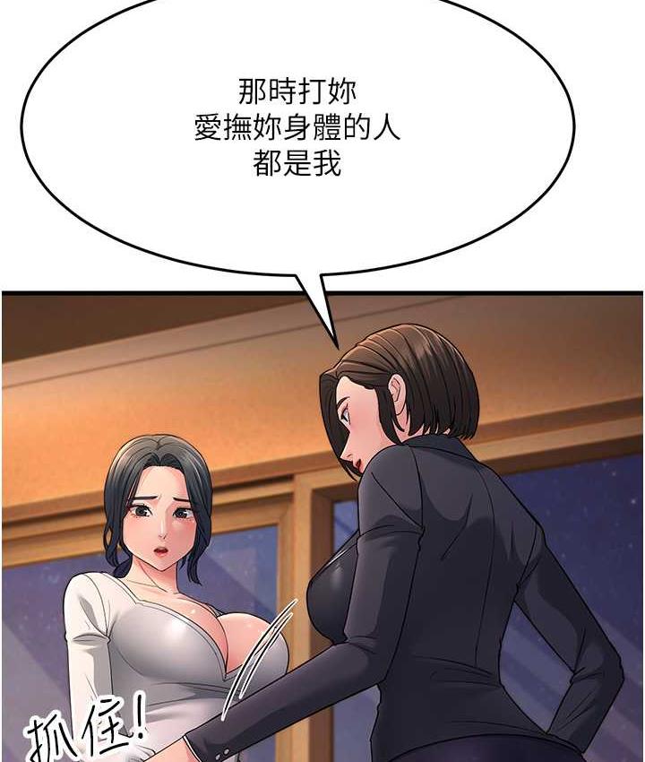 [韩国漫画] 跑友变岳母 剧情,熟女人妻#[142P]-14