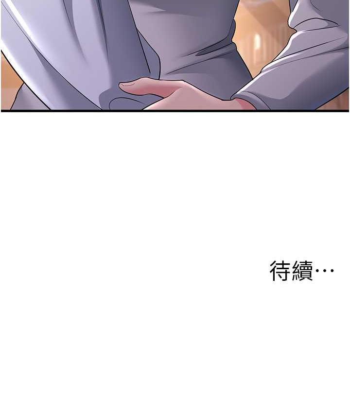 [韩国漫画] 跑友变岳母 剧情,熟女人妻#[142P]-141