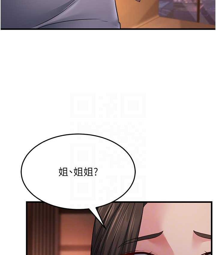 [韩国漫画] 跑友变岳母 剧情,熟女人妻#[142P]-17