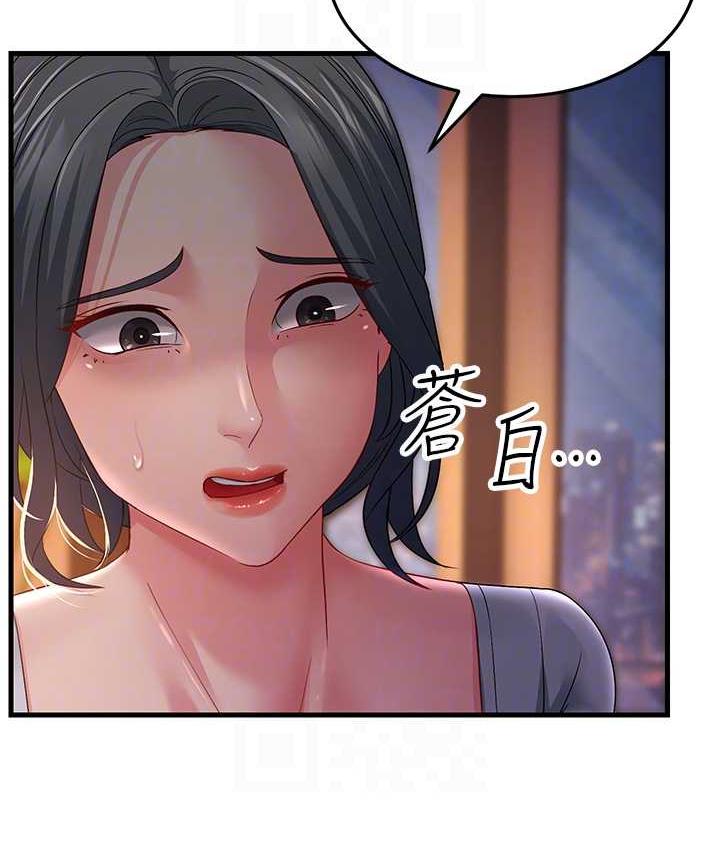 [韩国漫画] 跑友变岳母 剧情,熟女人妻#[142P]-19