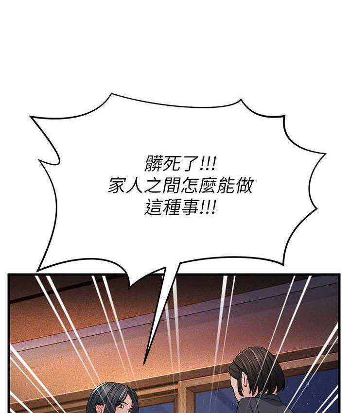 [韩国漫画] 跑友变岳母 剧情,熟女人妻#[142P]-20