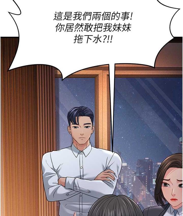 [韩国漫画] 跑友变岳母 剧情,熟女人妻#[142P]-24