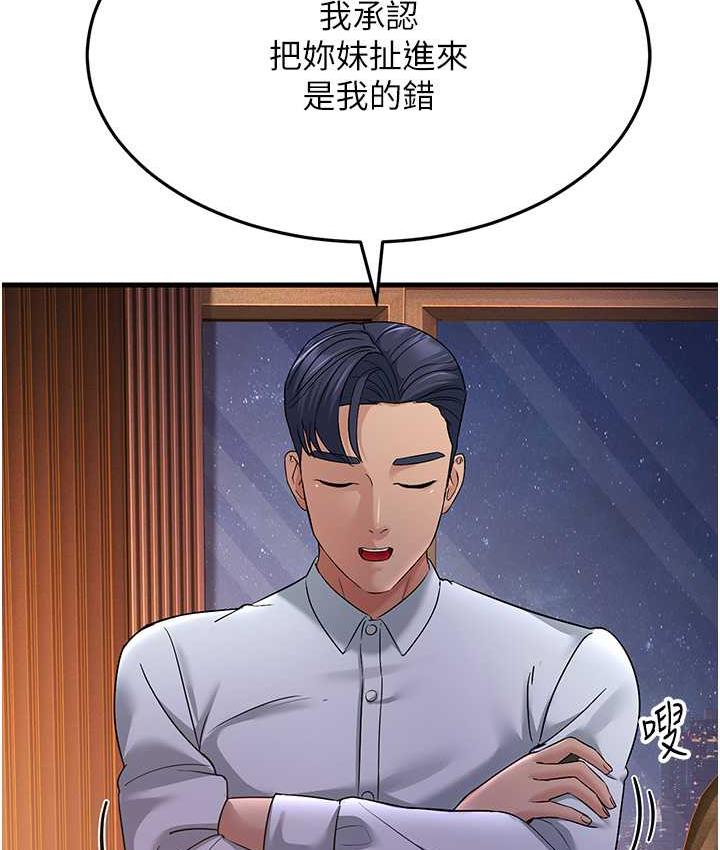 [韩国漫画] 跑友变岳母 剧情,熟女人妻#[142P]-26