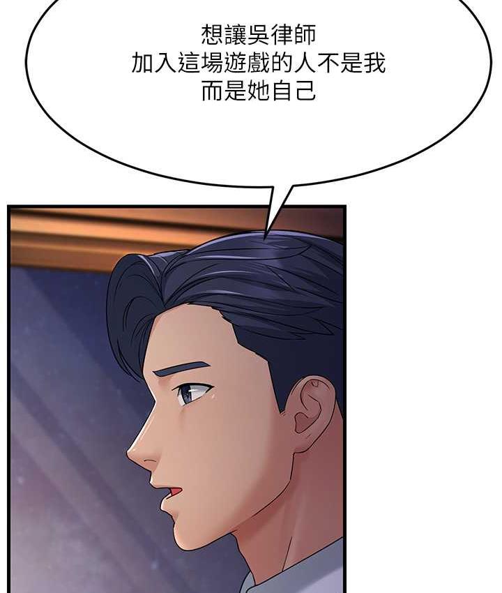 [韩国漫画] 跑友变岳母 剧情,熟女人妻#[142P]-30