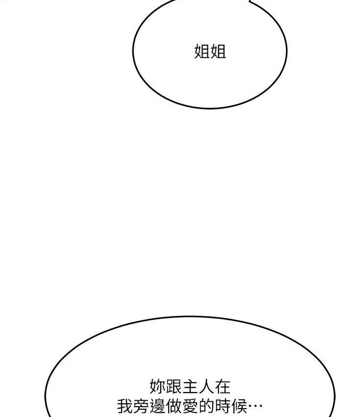 [韩国漫画] 跑友变岳母 剧情,熟女人妻#[142P]-34