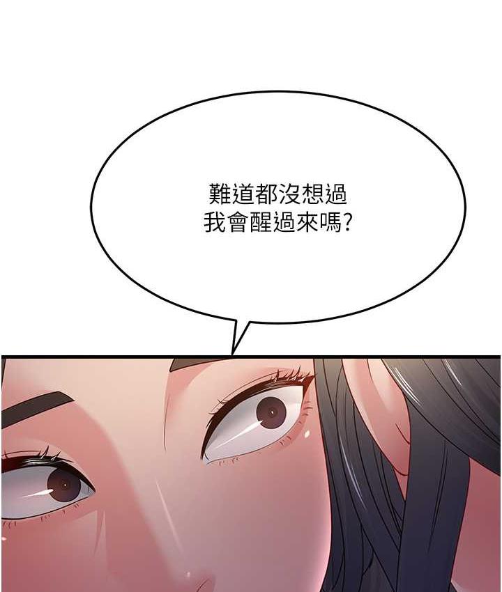 [韩国漫画] 跑友变岳母 剧情,熟女人妻#[142P]-37