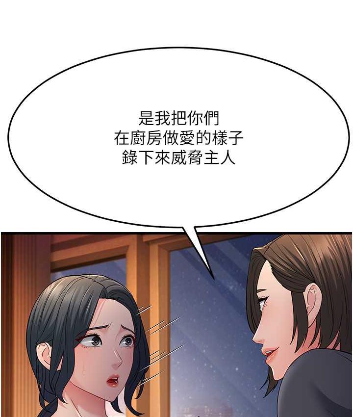 [韩国漫画] 跑友变岳母 剧情,熟女人妻#[142P]-39