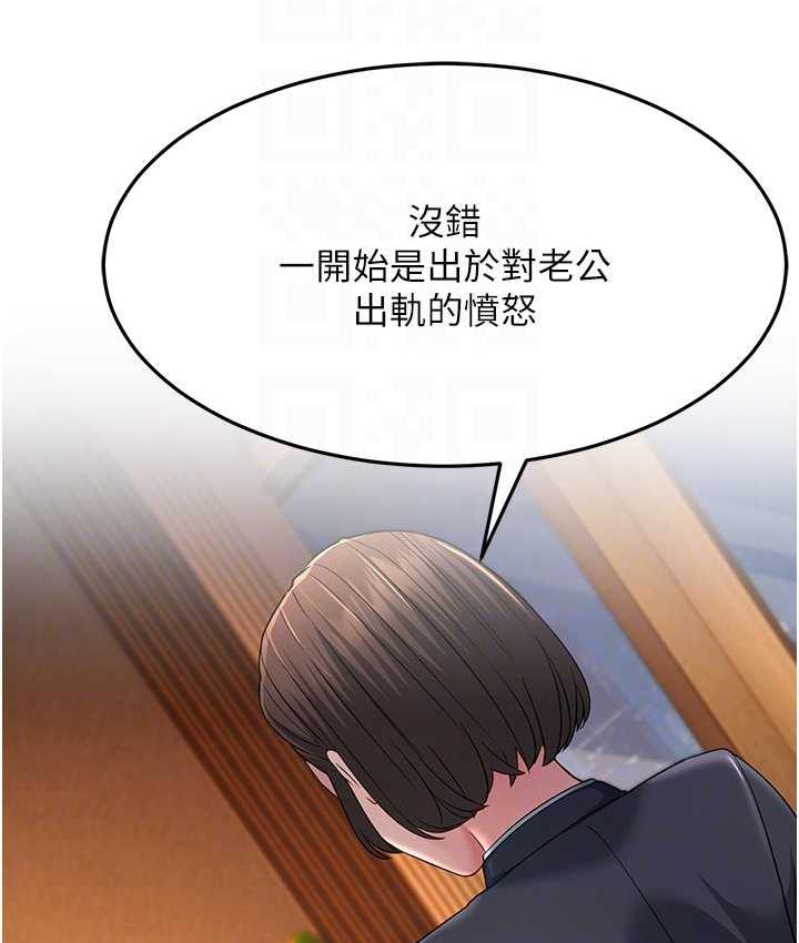 [韩国漫画] 跑友变岳母 剧情,熟女人妻#[142P]-45