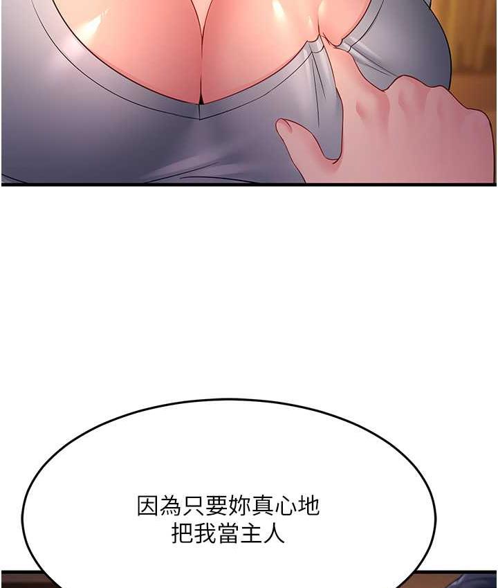 [韩国漫画] 跑友变岳母 剧情,熟女人妻#[142P]-53