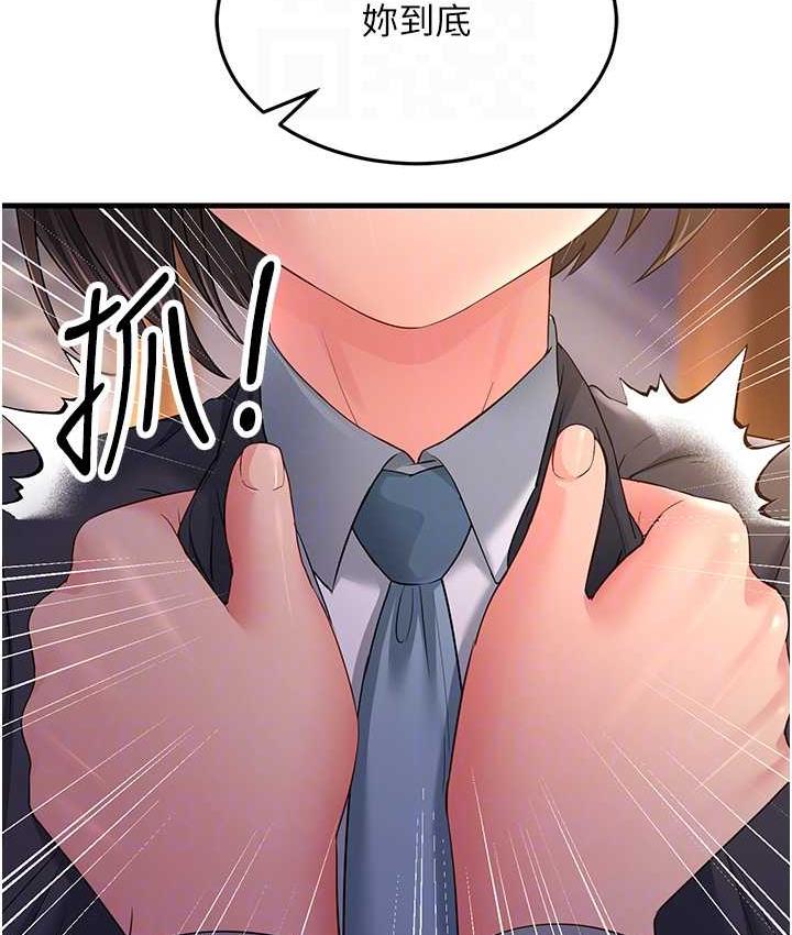 [韩国漫画] 跑友变岳母 剧情,熟女人妻#[142P]-57