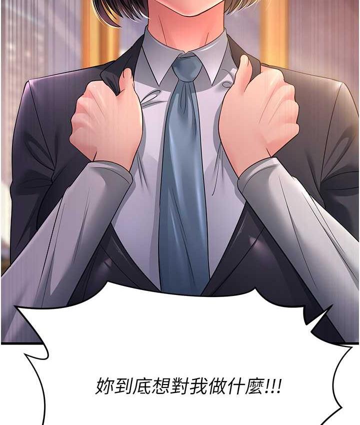 [韩国漫画] 跑友变岳母 剧情,熟女人妻#[142P]-61