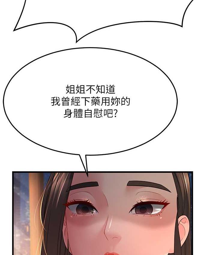 [韩国漫画] 跑友变岳母 剧情,熟女人妻#[142P]-62