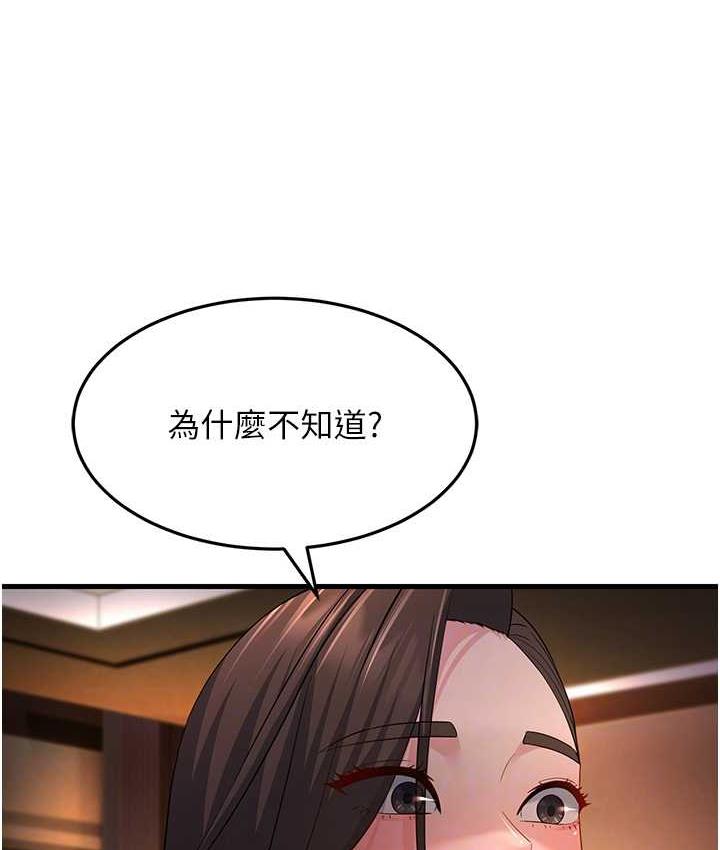 [韩国漫画] 跑友变岳母 剧情,熟女人妻#[142P]-65