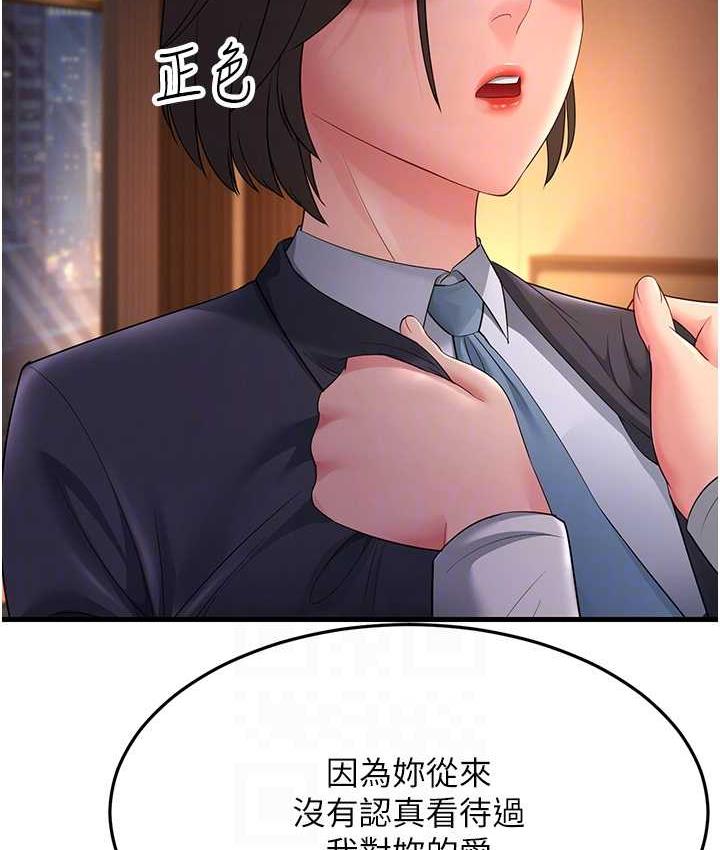 [韩国漫画] 跑友变岳母 剧情,熟女人妻#[142P]-66