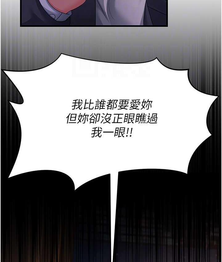 [韩国漫画] 跑友变岳母 剧情,熟女人妻#[142P]-68