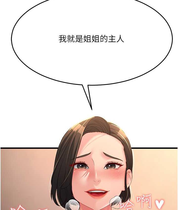 [韩国漫画] 跑友变岳母 剧情,熟女人妻#[142P]-7