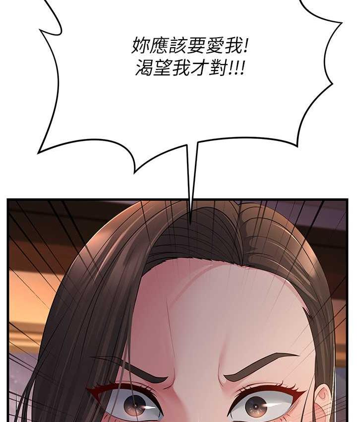 [韩国漫画] 跑友变岳母 剧情,熟女人妻#[142P]-71