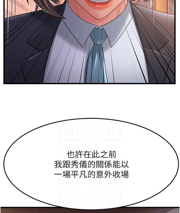 [韩国漫画] 跑友变岳母 剧情,熟女人妻#[142P]-73
