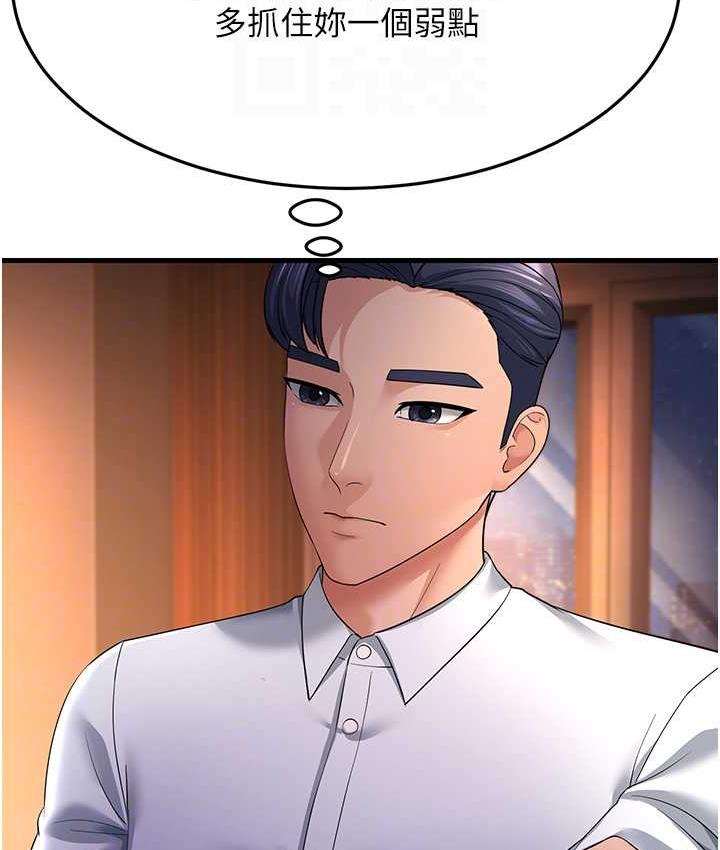 [韩国漫画] 跑友变岳母 剧情,熟女人妻#[142P]-76