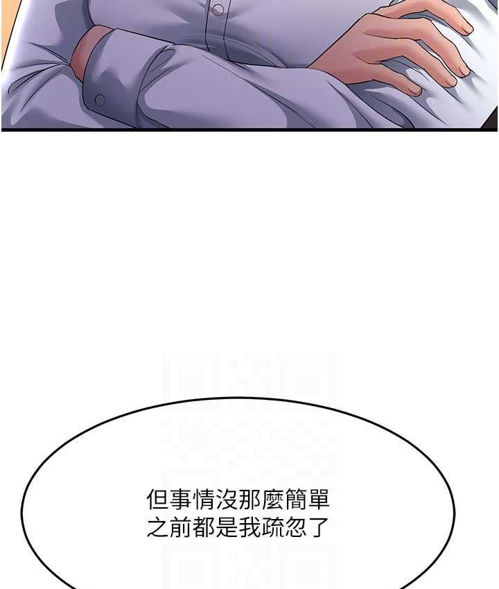 [韩国漫画] 跑友变岳母 剧情,熟女人妻#[142P]-77