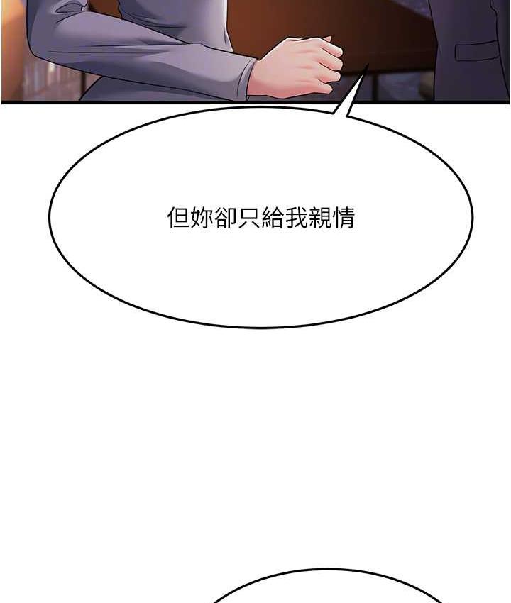 [韩国漫画] 跑友变岳母 剧情,熟女人妻#[142P]-81