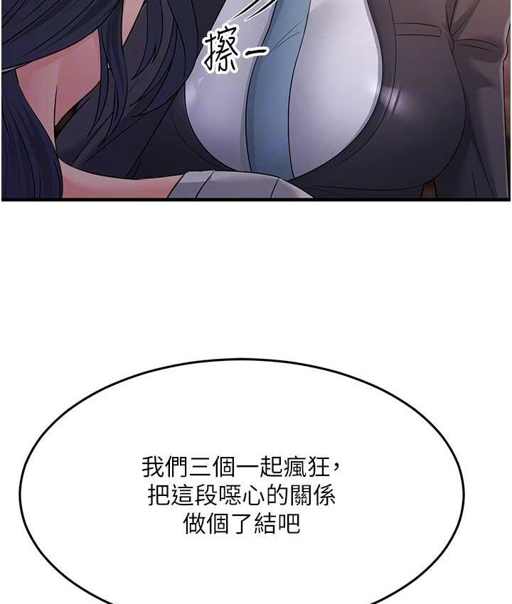 [韩国漫画] 跑友变岳母 剧情,熟女人妻#[142P]-88